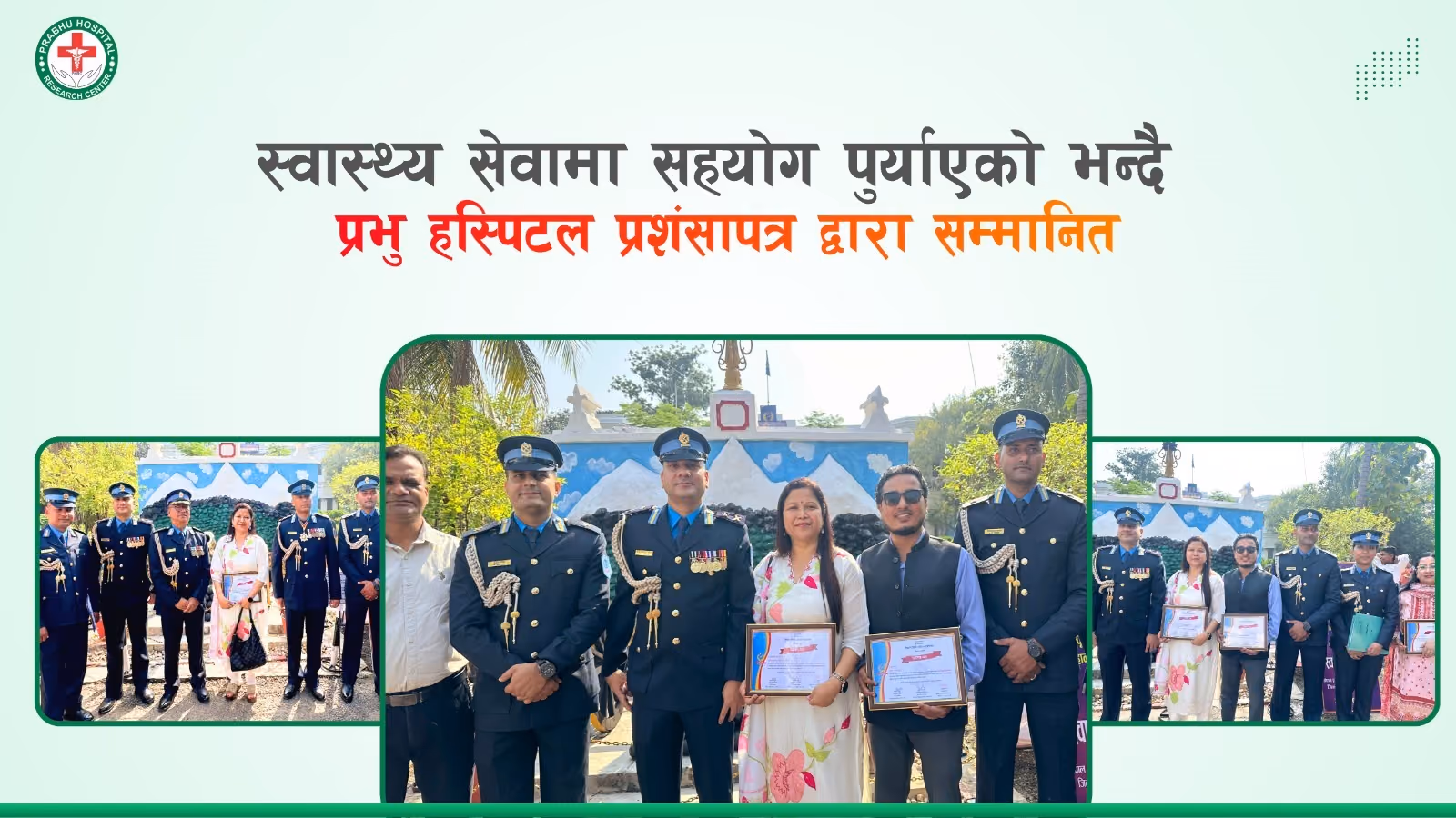 Prabhu Hospital Honoured by Nepal Police for Its Contribution to Healthcare Services