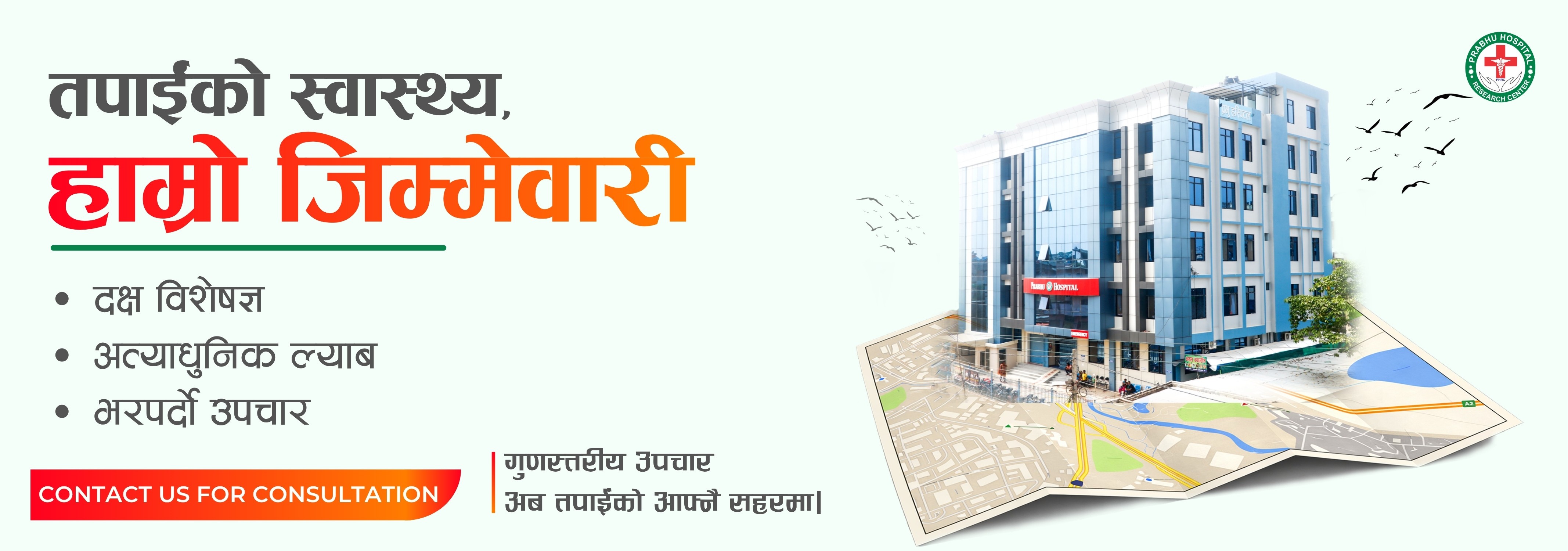 Your health, Our responsibility.