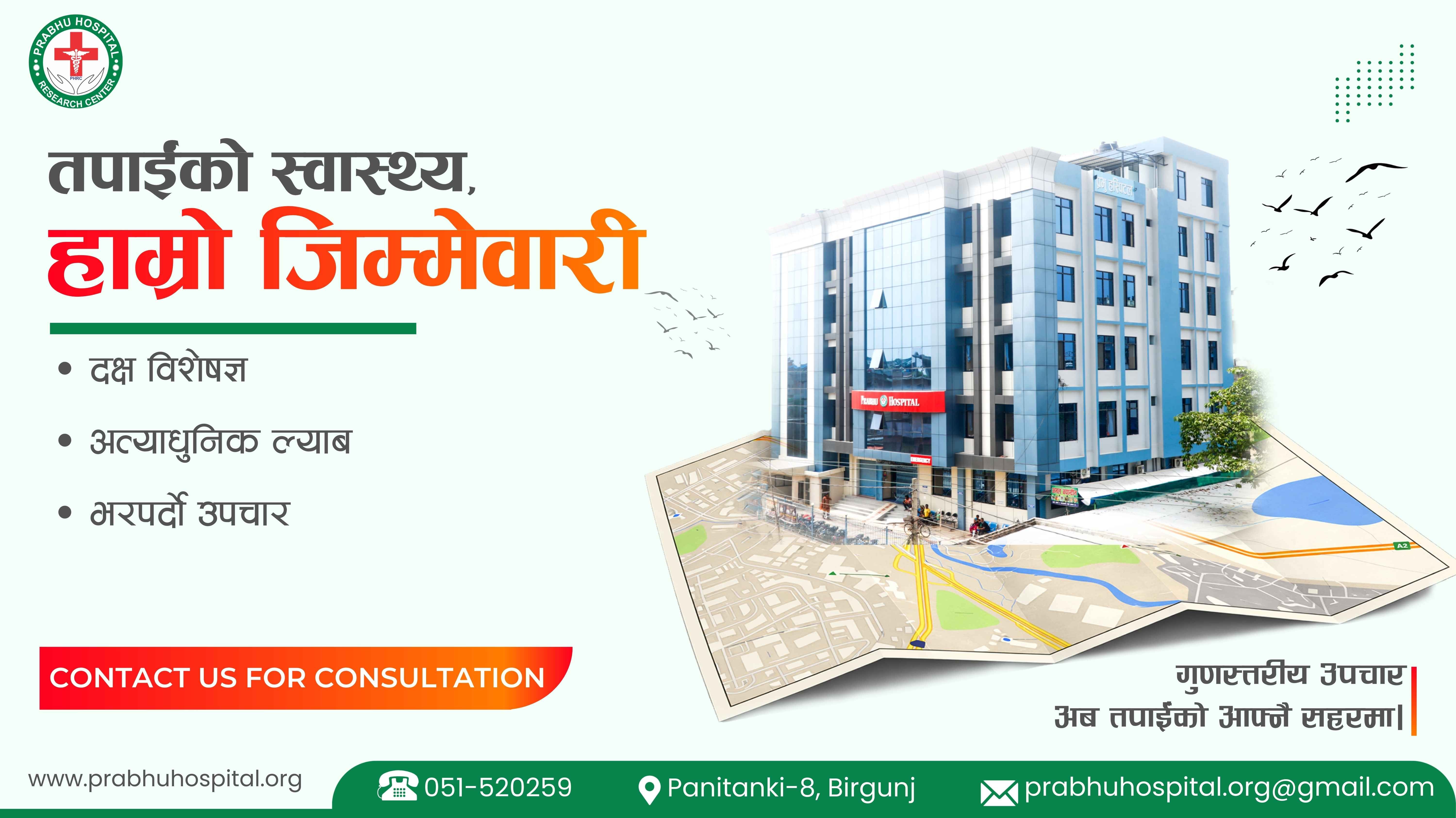 Your health, Our responsibility.